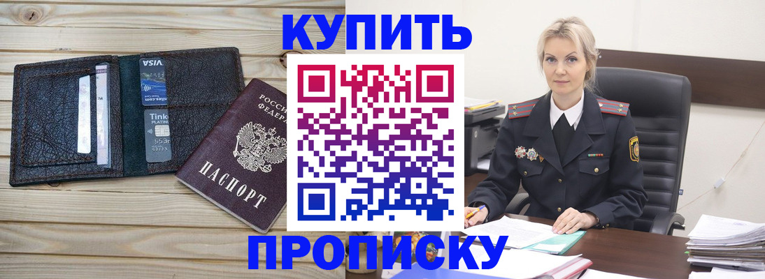 найти адрес прописки в Щучье