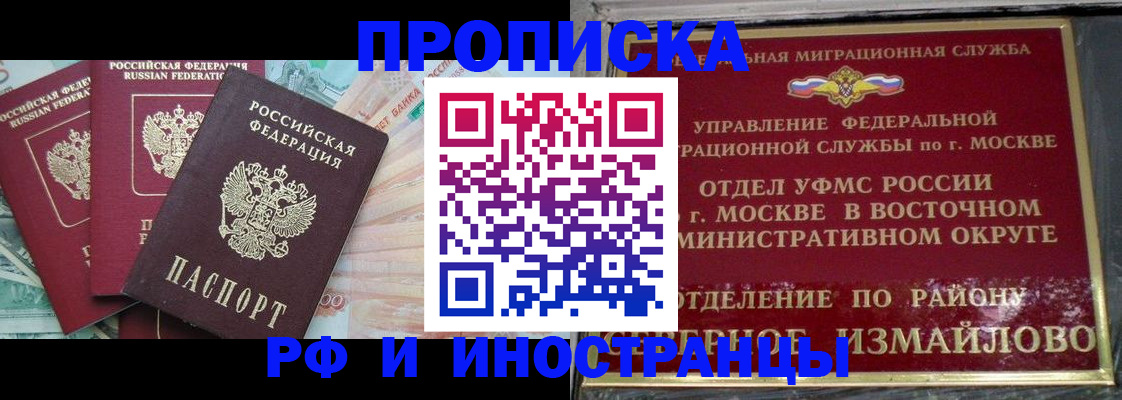 временная регистрация в Щучье