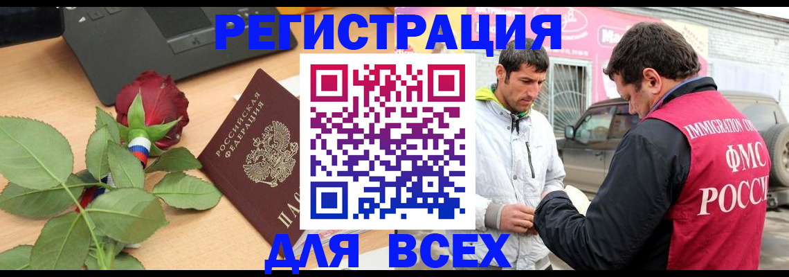 временная регистрация поиск в Щучье
