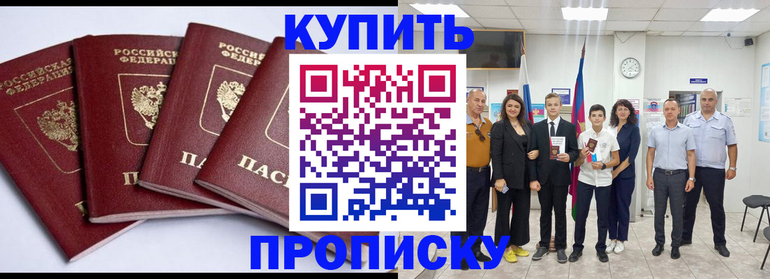 миграционный учет в Щучье