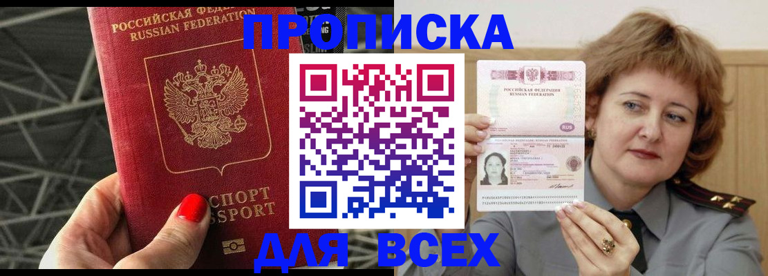 временная регистрация собственник в Щучье